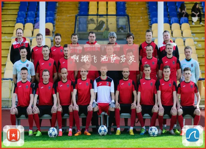 如何成为尤文图斯会员：享受专属福利与体验_20260606153052