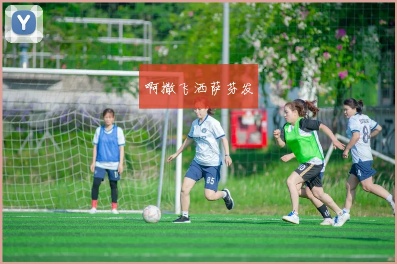 如何成为尤文图斯会员：享受专属福利与体验_20260606153052